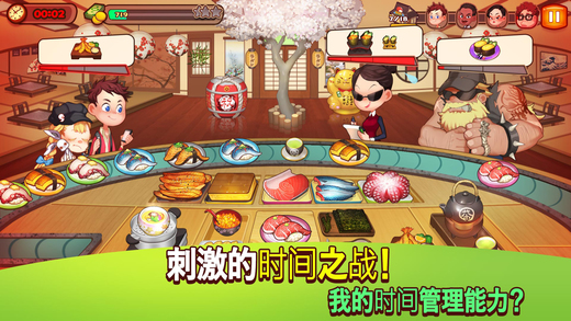 烹饪冒险安卓截图3