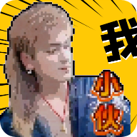 云南小伙盒4.0