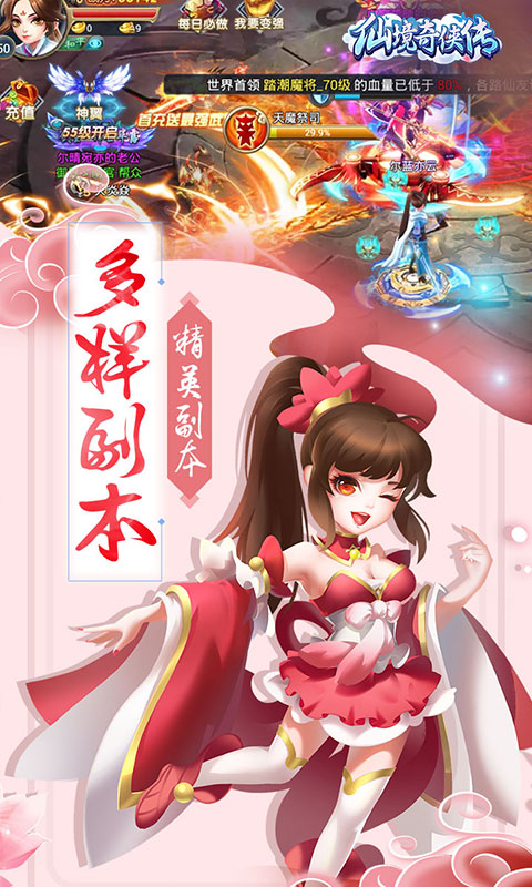 仙境奇侠传截图2