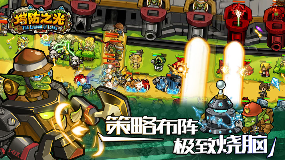 塔防之光截图2
