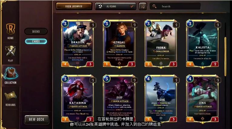 LOL卡牌游戏截图3
