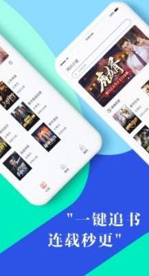 鸿兴小说截图1