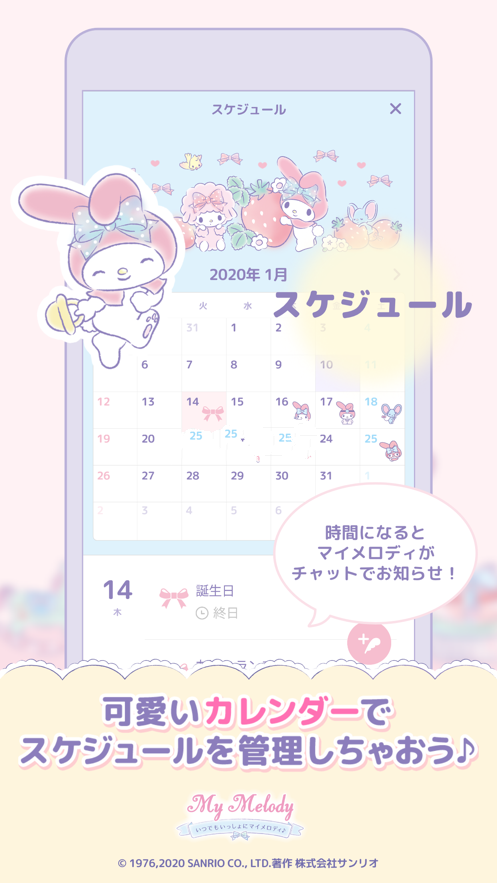 my melody中文版截图2