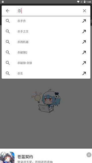 鲨鱼搜索1.5截图3