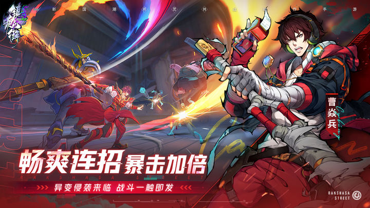 镇魂街天生为王最新版截图1