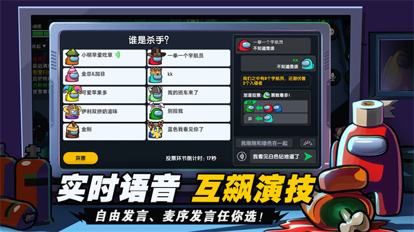 嘿嘿太空杀旧版本截图1