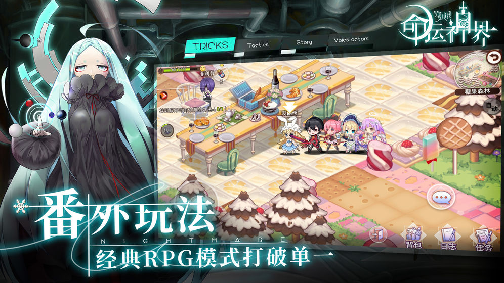 命运神界梦境链接手游截图2