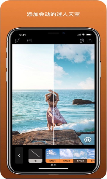 Pixaloop2023最新版截图3
