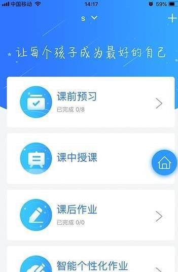 智教中心截图2