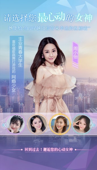 恋爱日记截图1