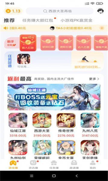 萌客赚最新版截图3