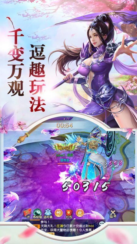 寻龙英雄手游截图3