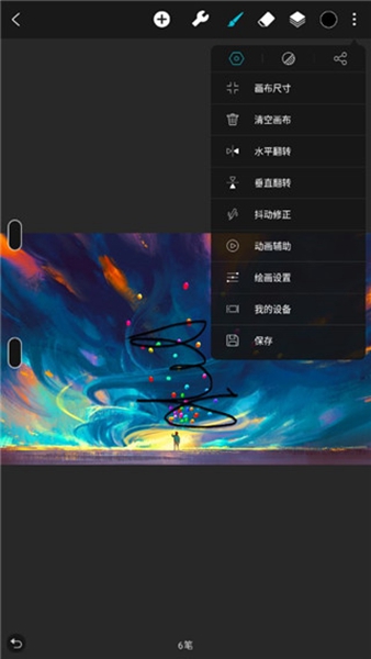 huion sketch app截图1
