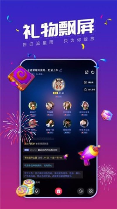 小白语音助手截图3