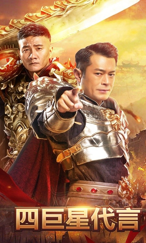 贪玩蓝月至尊版手游截图2