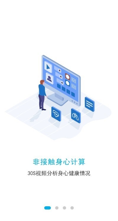 心问截图2