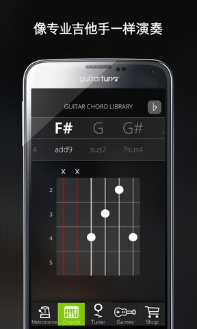guitar tuna旧版截图2