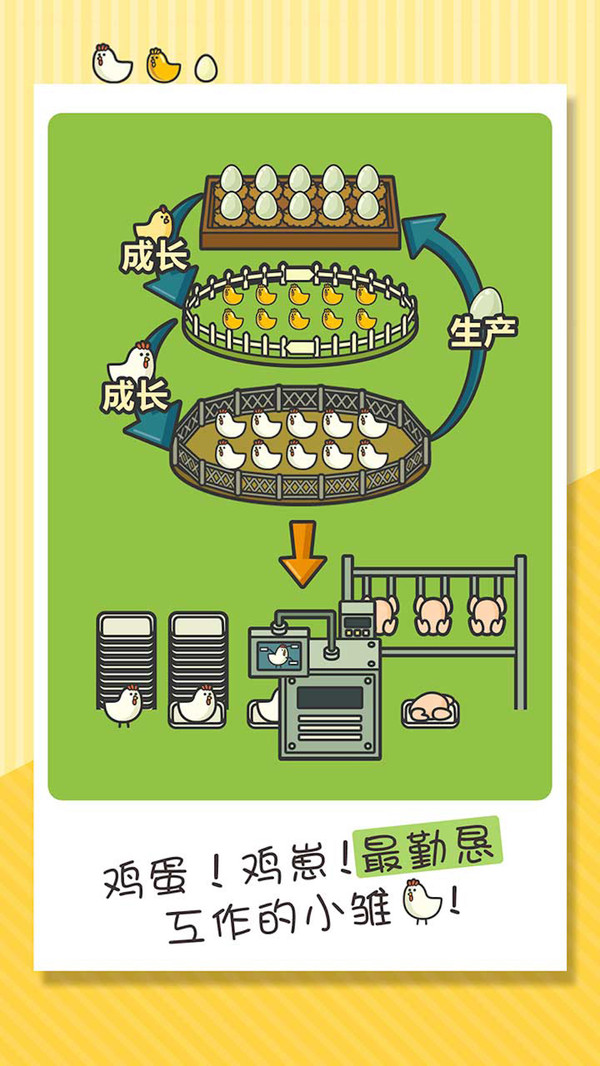 一群小辣鸡下载中文版截图3