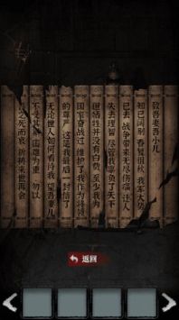 古墓迷案安卓手机版截图3