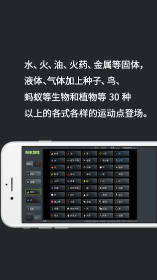 粉末游戏正版截图1