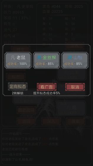 开局一只史莱姆截图1