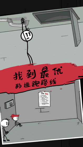 杰克逃亡记截图1