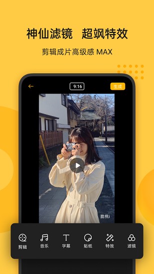 即录剪辑最新版截图3