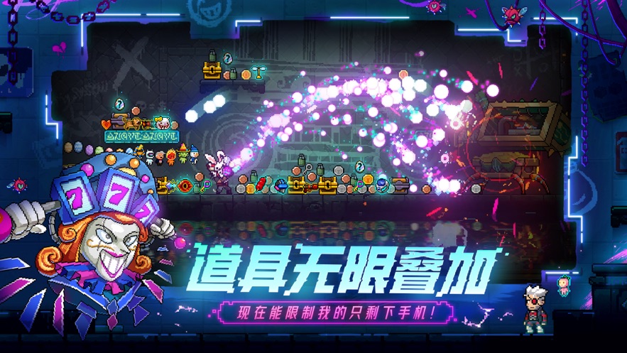 霓虹深渊无限截图3