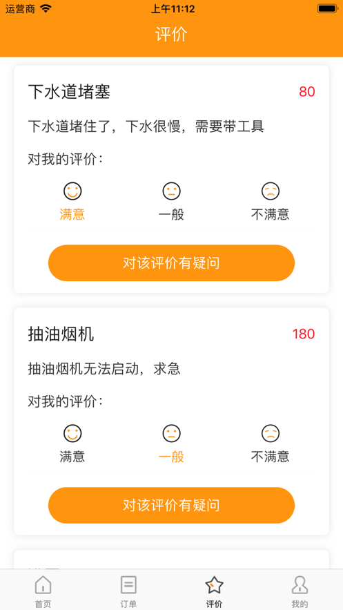 百修服务端截图3