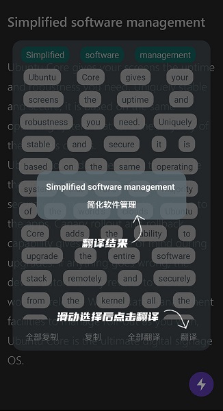 快译截图1