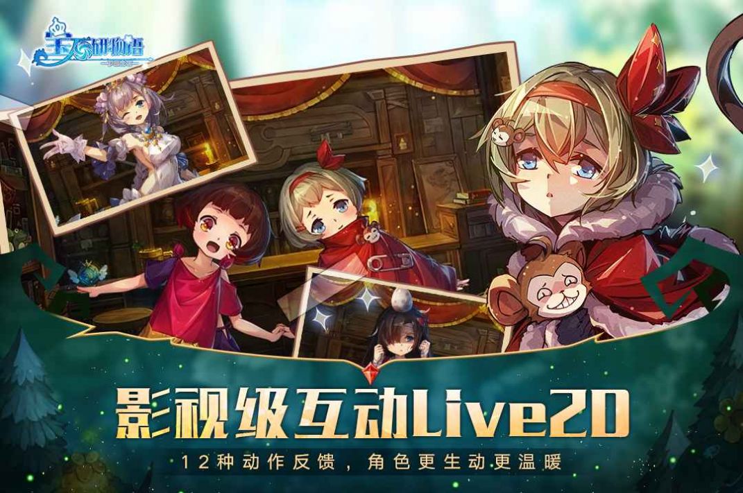 宝石研物语伊恩之石截图3