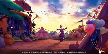 冒险启程截图2