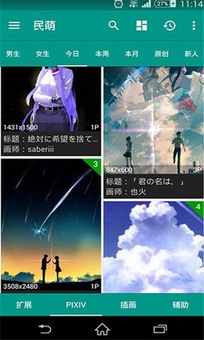 民萌app截图2