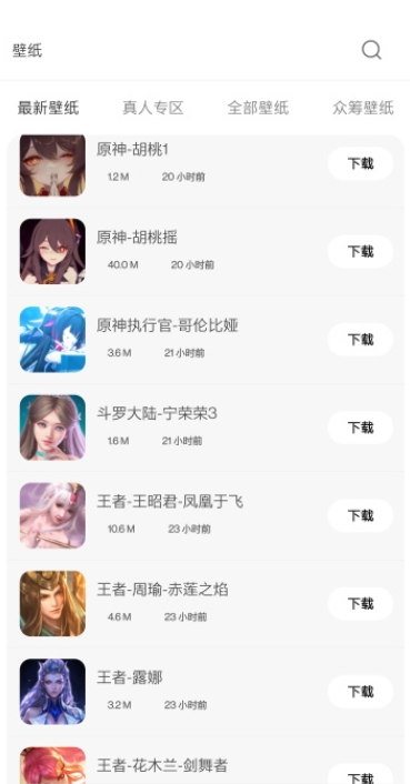 酷软壁纸旧版本截图2