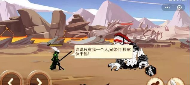 火柴人你瞅啥正版截图2