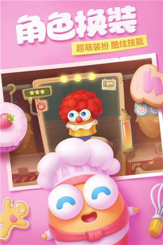 保卫萝卜3截图3