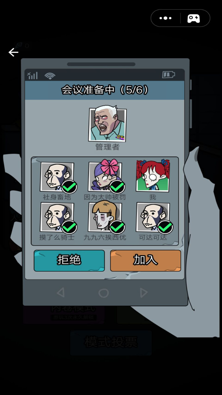 猛鬼学堂手游截图2