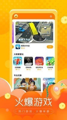 闪电龟截图1