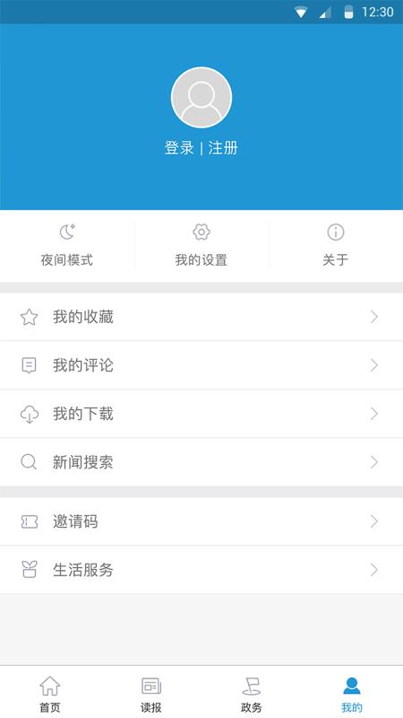 锦观新闻截图1