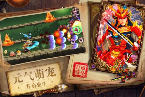 元气大冒险截图2