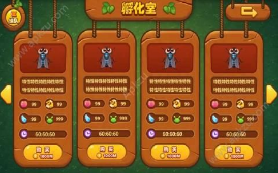 害虫终结者截图1