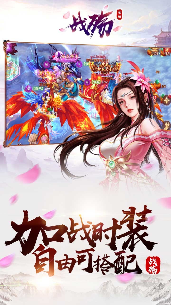 战殇截图1