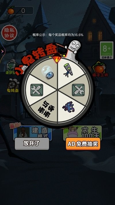 小姐姐历险记割草模式截图3