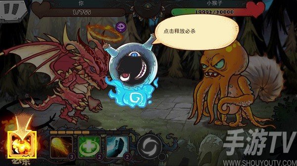 怪物超进化