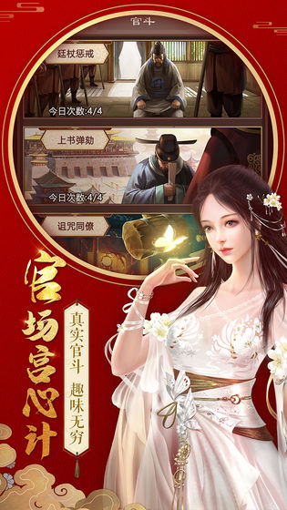 不一样的传奇截图2