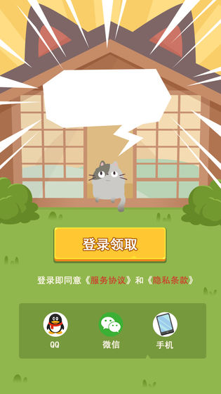 养个喵截图3