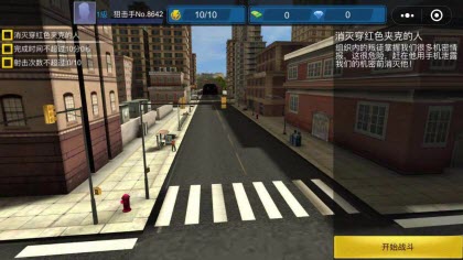 全民狙神3d游戏截图2