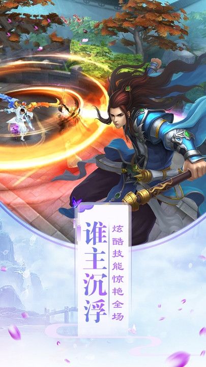 青灵诛仙截图1