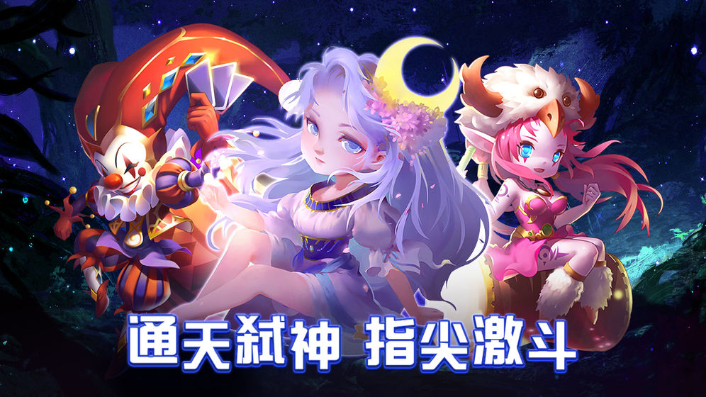 通神截图3
