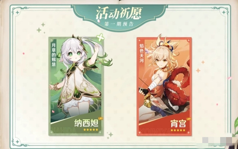 原神抽卡模拟器3.2中文版截图3